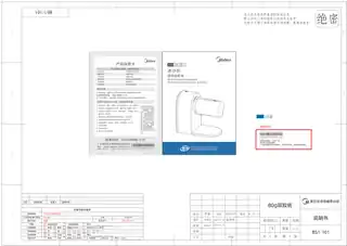 Midea美的 榨汁机RoHSMJ-BS1产品货号BS120__3.7V,DC美的GB冰沙机